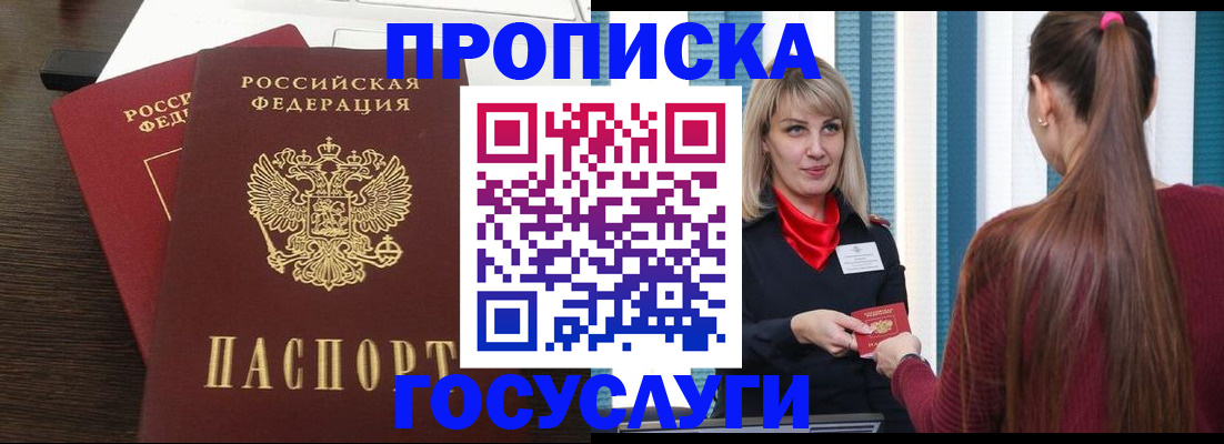 прописка поиск в Донском