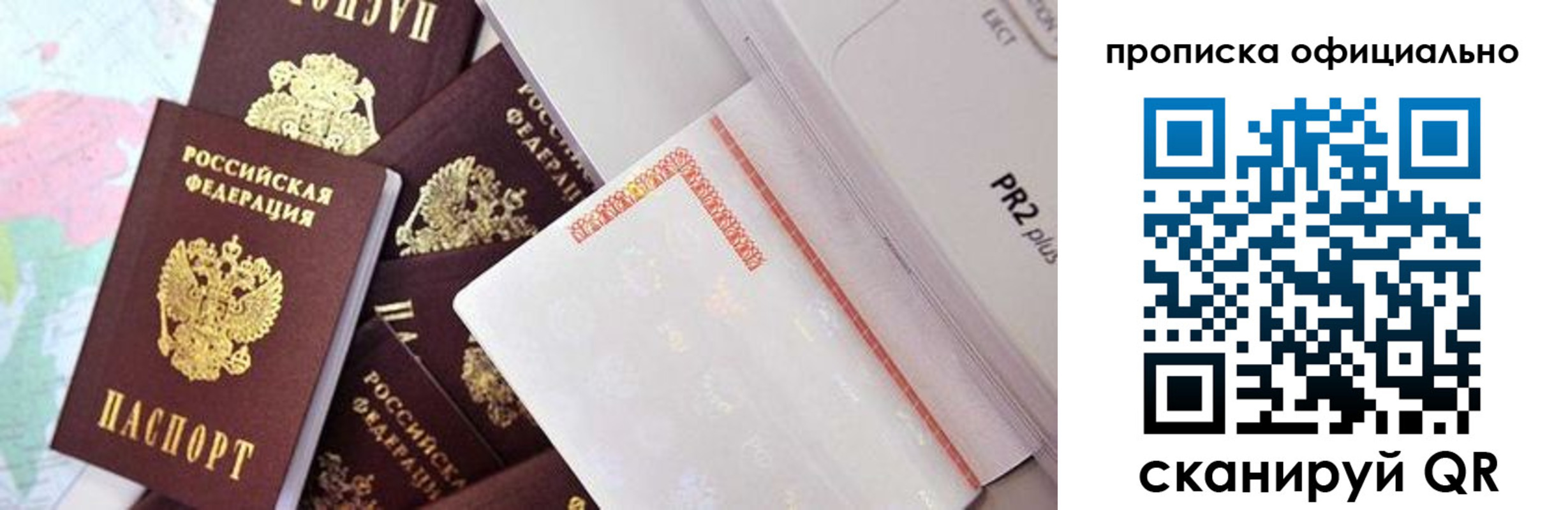 временная регистрация надежно в Донском