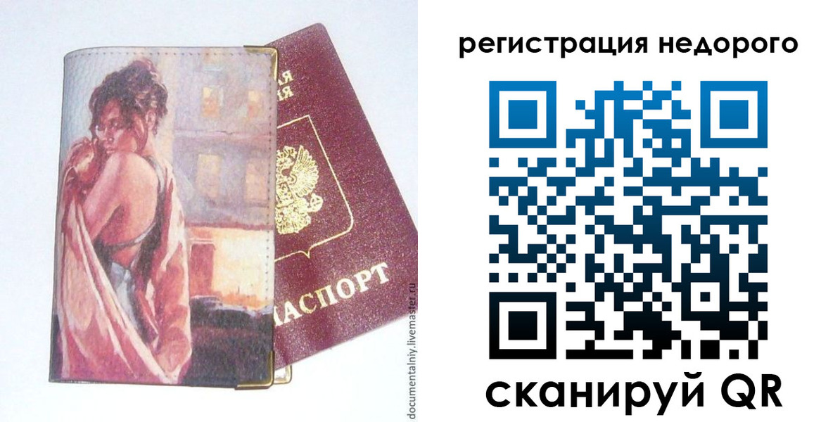регистрация в Донском