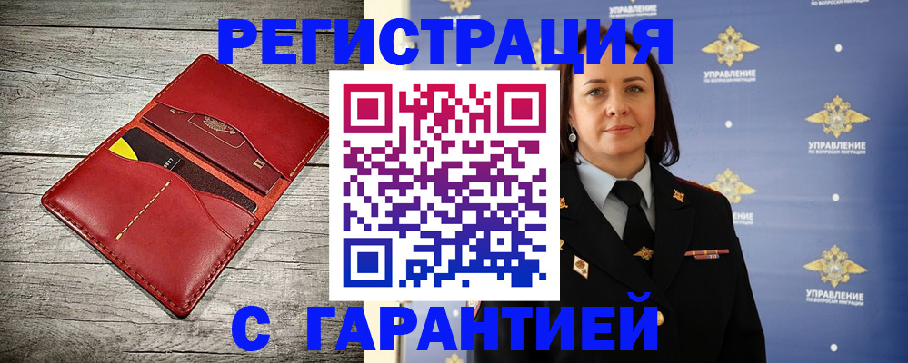 прописка поиск в Донском