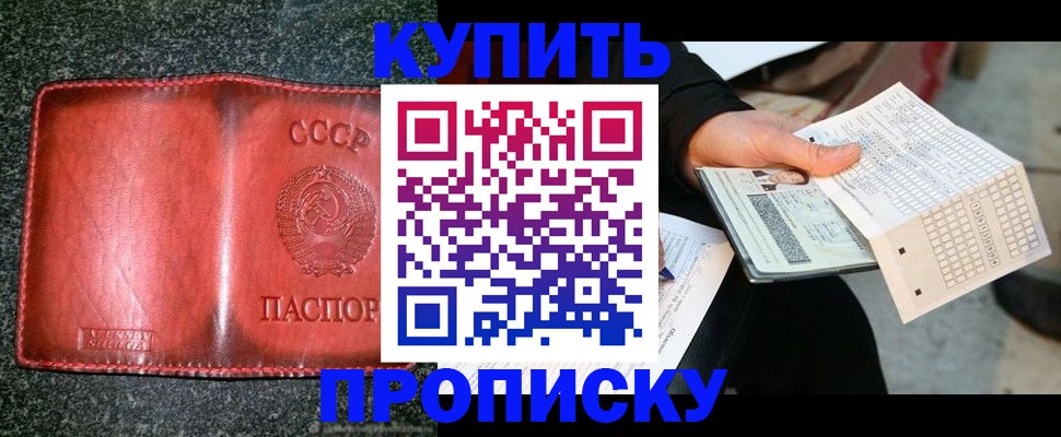 временная регистрация адрес в Донском