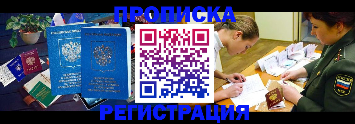 найти адрес прописки в Донском