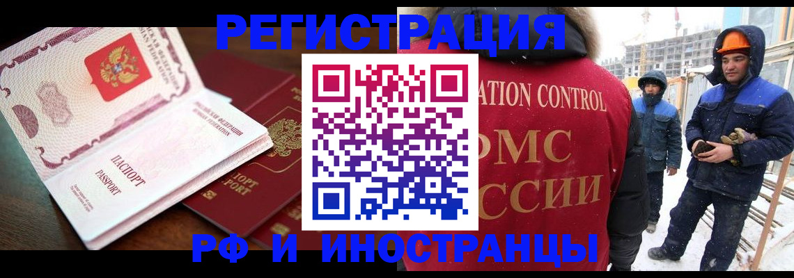 прописка регистрация в Донском